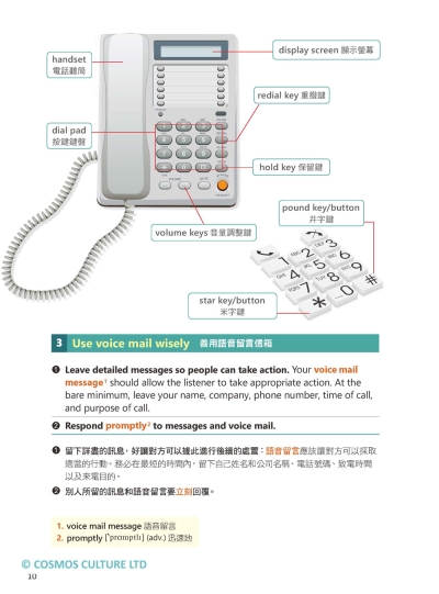 商務英語溝通力UP：職場必學情境會話課（20K+寂天雲隨身聽APP）
