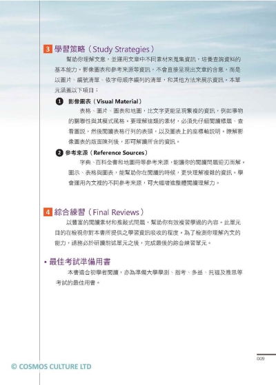 英語閱讀技巧完全攻略1【二版】（16K+寂天雲隨身聽APP）