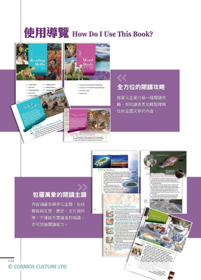 英語閱讀技巧完全攻略1【二版】（16K+寂天雲隨身聽APP）