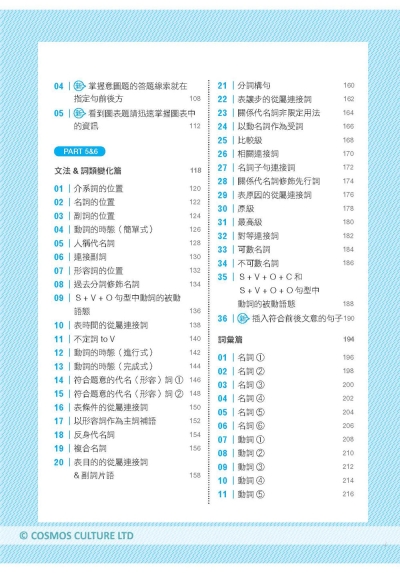 新制多益850超命中攻略：搶分密技＋3回擬真試題【雙書附解析】（16K+寂天雲隨身聽APP）