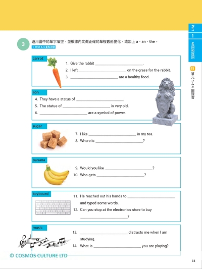 彩圖初級英文文法let S See 四版 16k 解答別冊