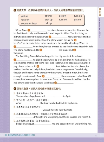 Step by Step 圖解狄克生片語：一本學會470個關鍵日常英文片語（32K+寂天雲隨身聽APP）