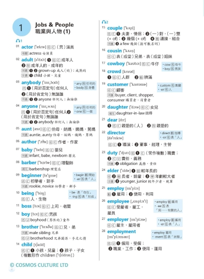練英單 1：108課綱常用字彙邊背邊練習【Levels 1–2】（16K+寂天雲隨身聽APP）