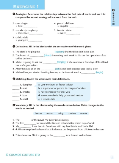 練英單 1：108課綱常用字彙邊背邊練習【Levels 1–2】（16K+寂天雲隨身聽APP）