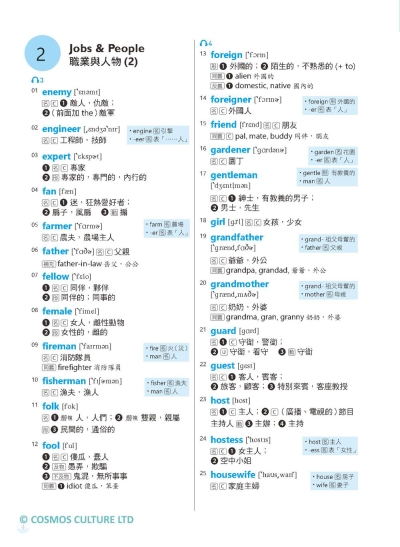 練英單 1：108課綱常用字彙邊背邊練習【Levels 1–2】（16K+寂天雲隨身聽APP）