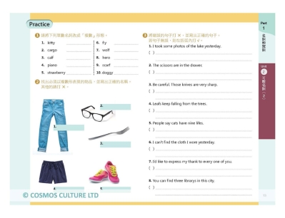 心智圖神奇記憶初級英文文法 25k