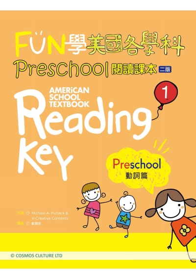 FUN學美國各學科 Preschool 閱讀課本 1：動詞篇【二版】 （菊8K + WORKBOOK練習本+寂天雲隨身聽APP）