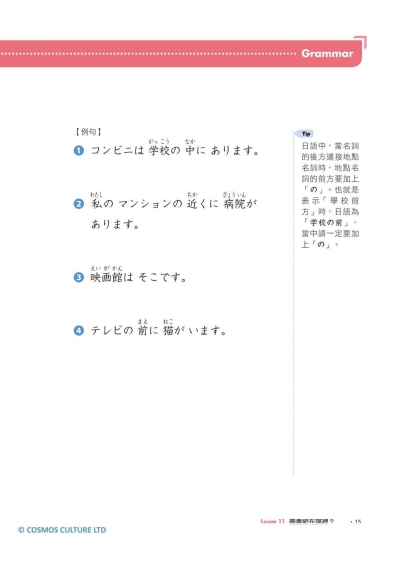 讚！日文初學20堂課 2：從五十音進擊日文（16K+寂天雲隨身聽APP）