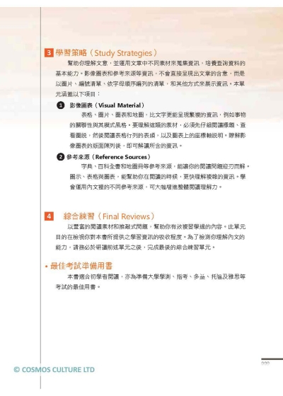 英語閱讀技巧完全攻略2【二版】（16K+寂天雲隨身聽APP）