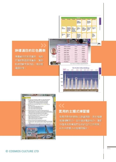 英語閱讀技巧完全攻略2【二版】（16K+寂天雲隨身聽APP）