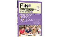 FUN學美國英語閱讀課本3：各學科實用課文【三版】（菊8K+Workbook+寂天雲隨身聽APP）