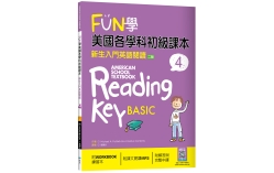 FUN學美國各學科初級課本 4：新生入門英語閱讀【二版】（菊8K + WORKBOOK練習本+寂天雲隨身聽APP）