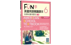 FUN學美國英語閱讀課本6：各學科實用課文【二版】（菊8K+Workbook+寂天雲隨身聽APP）