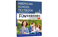 FUN學美國英語課本Grade 5：各學科關鍵英單【二版】（菊8K+ Workbook+寂天雲隨身聽APP）