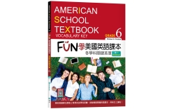 FUN學美國英語課本Grade 6：各學科關鍵英單【二版】（菊8K+ Workbook+寂天雲隨身聽APP）