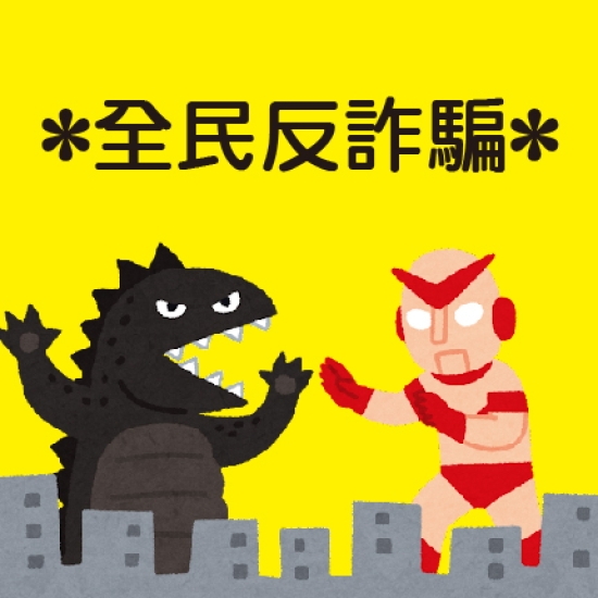 全民反詐騙-01.jpg