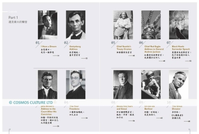 聚焦英語演說：56篇偉大演講【二版】（32K彩色軟精裝+寂天雲隨身聽APP【多篇為史料音檔，原音重現】）