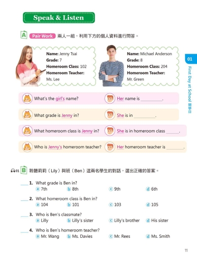 英語力 2：16堂流利英語聽說訓練課（菊8K+別冊+寂天雲隨身聽APP）