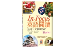 In Focus 英語閱讀【Starter】活用五大關鍵技巧（16K+寂天雲隨身聽APP）