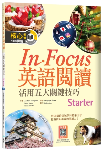 In Focus 英語閱讀【Starter】活用五大關鍵技巧（16K+寂天雲隨身聽APP）