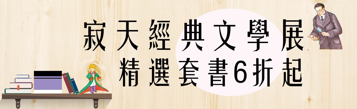套書折扣v2_閱讀網BN.jpg