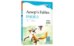 伊索寓言 Aesop's Fables【Grade 2經典文學讀本】二版（25K+寂天雲隨身聽APP）