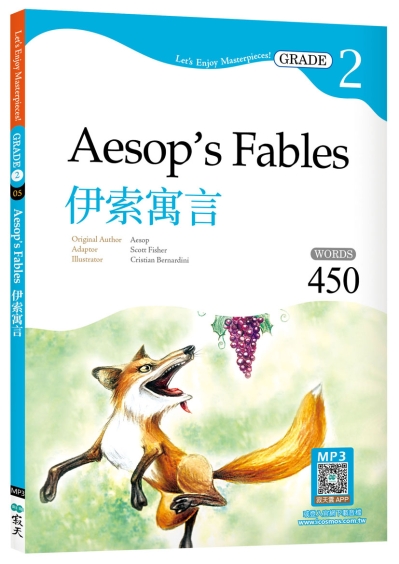 伊索寓言 Aesop's Fables【Grade 2經典文學讀本】二版（25K+寂天雲隨身聽APP）