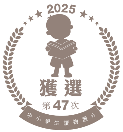 聚焦英語演說：56篇偉大演講【二版】（32K彩色軟精裝+寂天雲隨身聽APP【多篇為史料音檔，原音重現】）