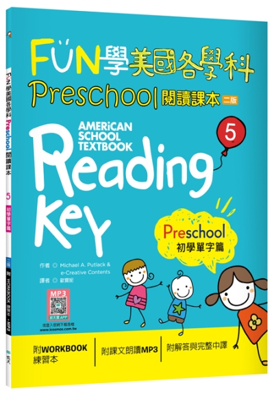 FUN學美國各學科Preschool閱讀課本5：初學單字篇【二版】（菊8K+ WORKBOOK練習本+寂天雲隨身聽APP）