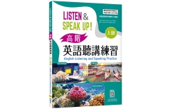 Listen & Speak Up!高階英語聽講練習（上冊）【高職外語群國教院審定版】（菊8K+寂天雲隨身聽APP）