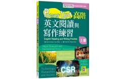 Power Up! 高階英文閱讀與寫作練習（上冊）【國教院審定版】（菊8K+寂天雲隨身聽APP）