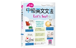 彩圖中級英文文法Let’s See!【四版】（16K＋解答別冊+寂天雲隨身聽APP）