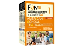 FUN學美國英語閱讀課本：各學科實用課文套書（9書+9寂天雲隨身聽APP）