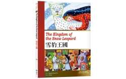 雪豹王國The Kingdom of the Snow Leopard （25K彩圖英漢對照+寂天雲隨身聽APP）