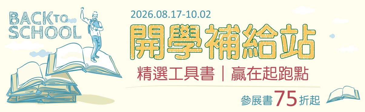 20260817BackToSchool-01.jpg