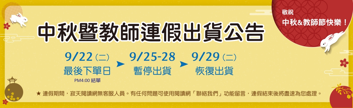 2026中秋暨教師連假公告-01.jpg
