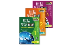 焦點英語閱讀：六大技巧輕鬆讀英文套書（3書+3寂天雲Mebook互動學習APP）