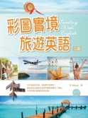 C20085001-書籍封面