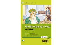 威尼斯商人 The Merchant of Venice【Grade 3】（25K軟精裝+1CD）
