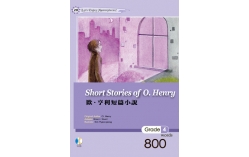 歐．亨利短篇小說 Short Stories of O. Henry【Grade 4】（25K軟精裝+1CD）