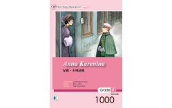 安娜‧卡列尼娜 Anna Karenina【Grade 5】（25K彩圖文學改寫+1CD）