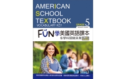 FUN學美國英語課本：各學科關鍵英單Grade 5【二版】（菊8K+MP3+Workbook）