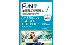 FUN學美國英語閱讀課本：各學科實用課文7【二版】(菊8K+MP3+Workbook)