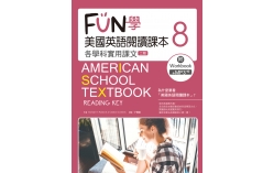 FUN學美國英語閱讀課本：各學科實用課文8【二版】(菊8K+MP3+Workbook)