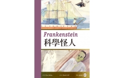 科學怪人 Frankenstein(25K彩圖經典文學改寫+1MP3)