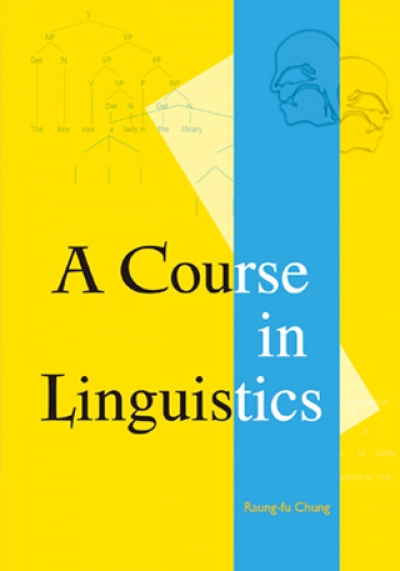 A Course in Linguistics（16K）（With No Answer Key／無附解答）
